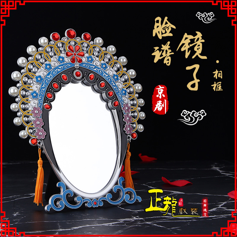 万山特人物相框摆件特色文化创意化妆镜礼物品