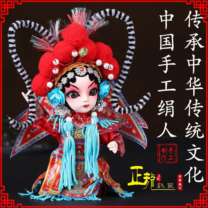 万山特京剧人物纪念品北京绢人偶娃娃摆件