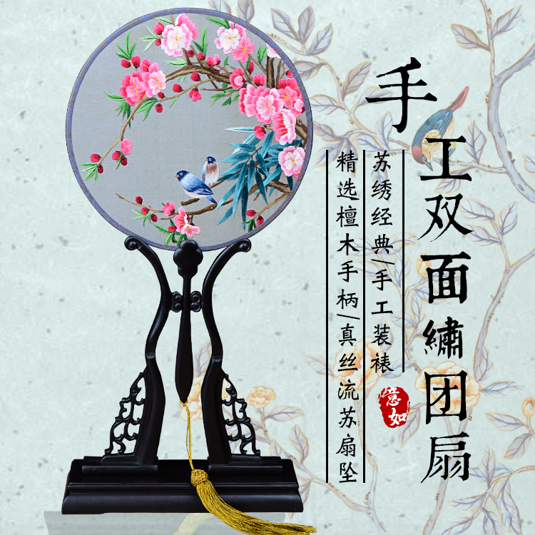 万山特戏装苏绣圆扇子双面真丝手工绣团扇汉服礼品紫光檀木柄宫扇