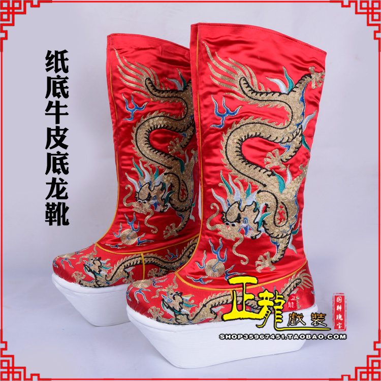 万山特皇帝靴三义斋纸底牛皮底龙靴