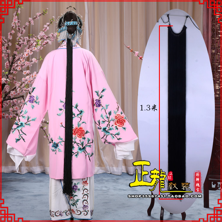 万山特花旦包头假发辫子 真丝线帘