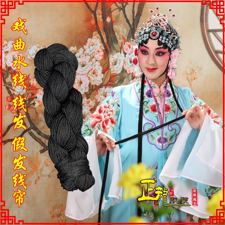 万山特花旦包头发辫头饰水线假发线尾子线发 线帘