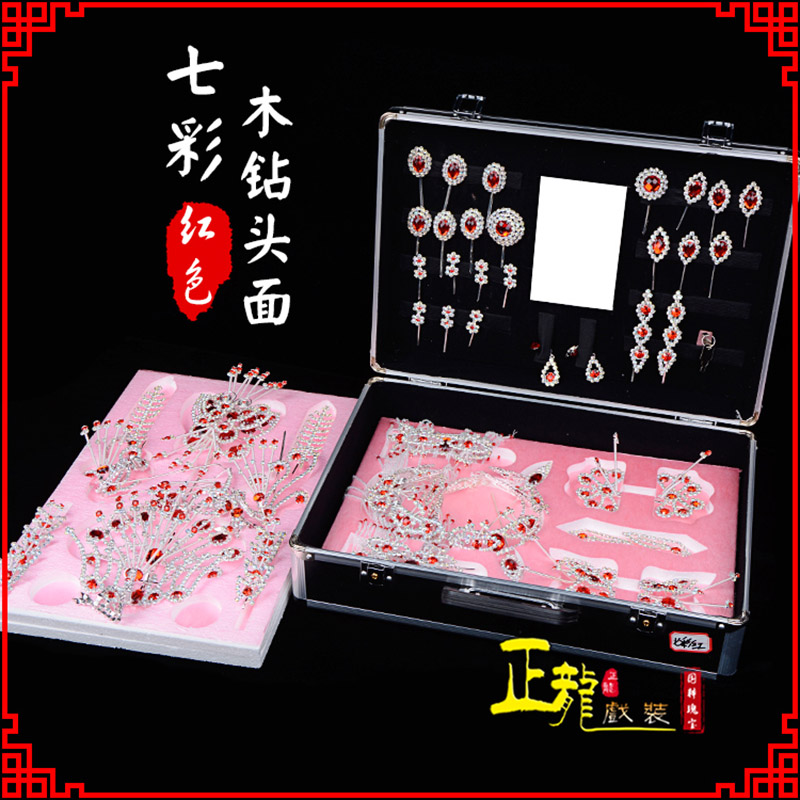 万山特戏曲整箱头饰花旦小姐全套木钻头面 七彩木钻头面