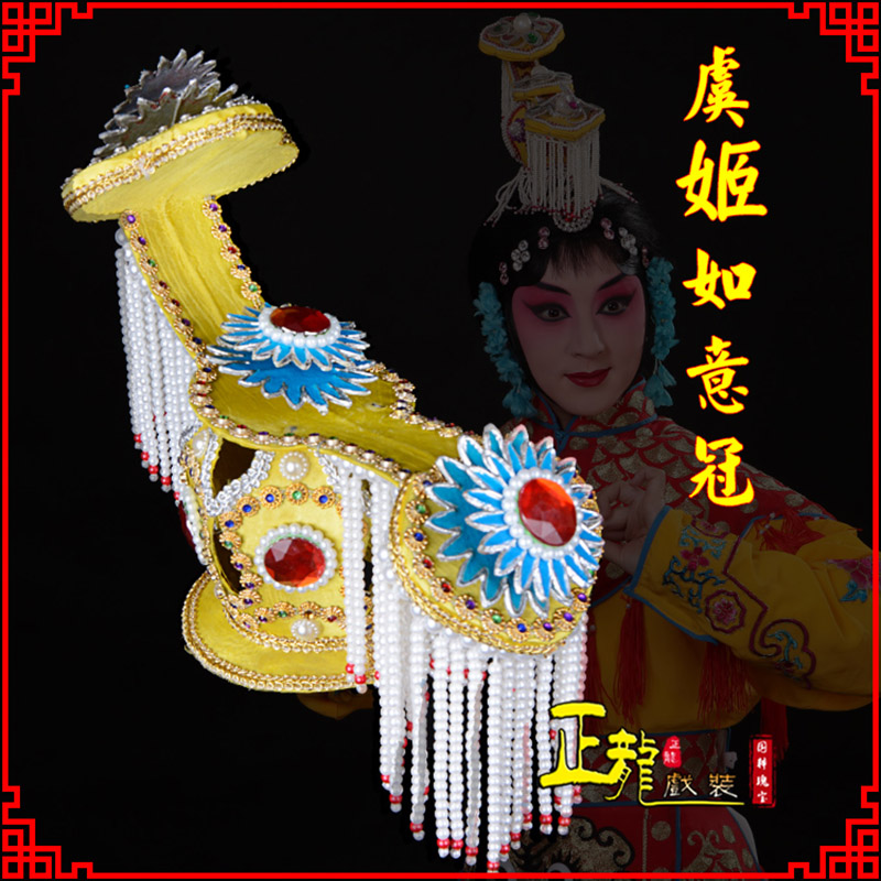 万山特盔帽霸王别姬虞姬冠武则天后妃头饰 中档如意冠