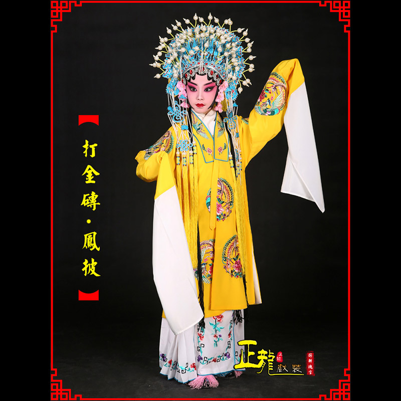 万山特花旦打金砖皇后贵妃女皇凤披