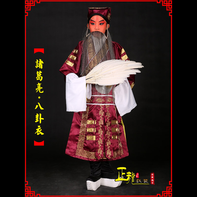 万山特京剧诸葛亮法衣吕洞宾道袍普八卦衣