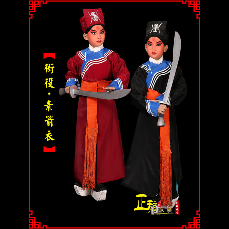 万山特京剧衙役公差捕快林冲夜奔 素箭衣