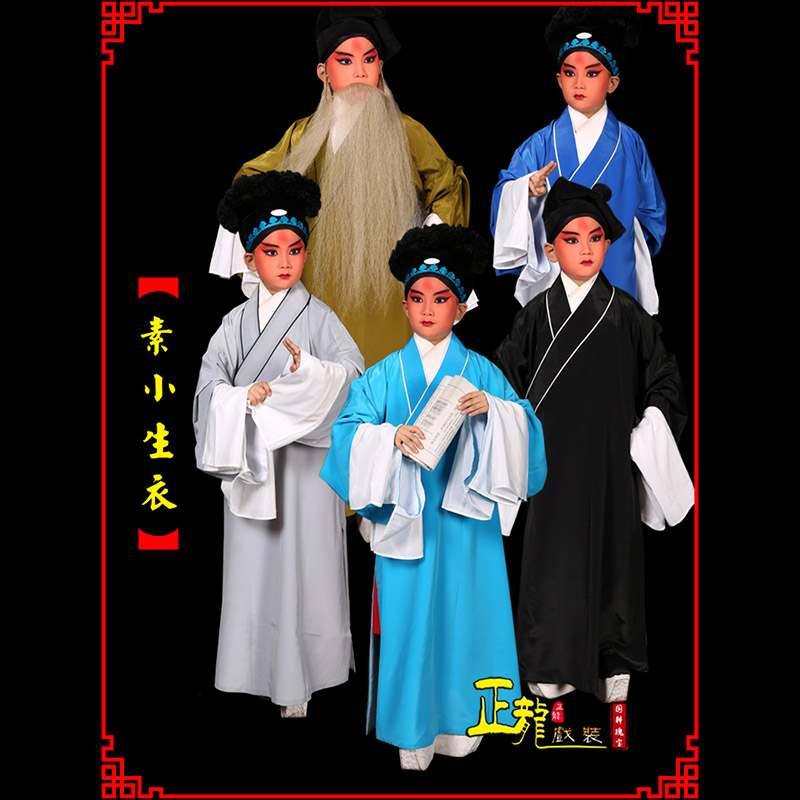 万山特京剧老生道袍许仙素褶子 素小生衣