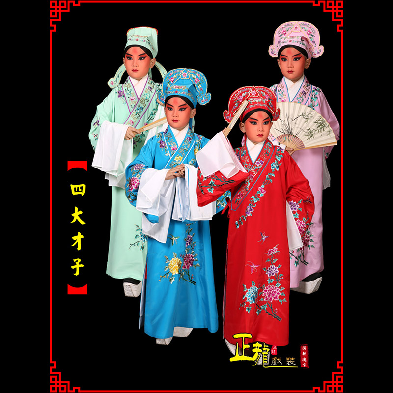 万山特京剧四大才子公子秀才褶子 小生衣