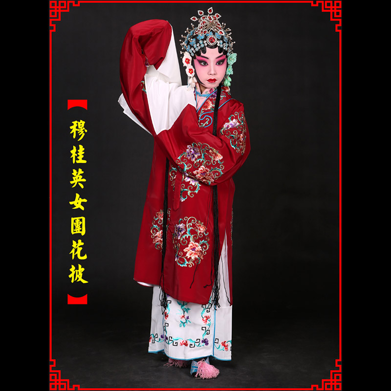 万山特京剧青衣穆桂英捧印老旦服女团花披