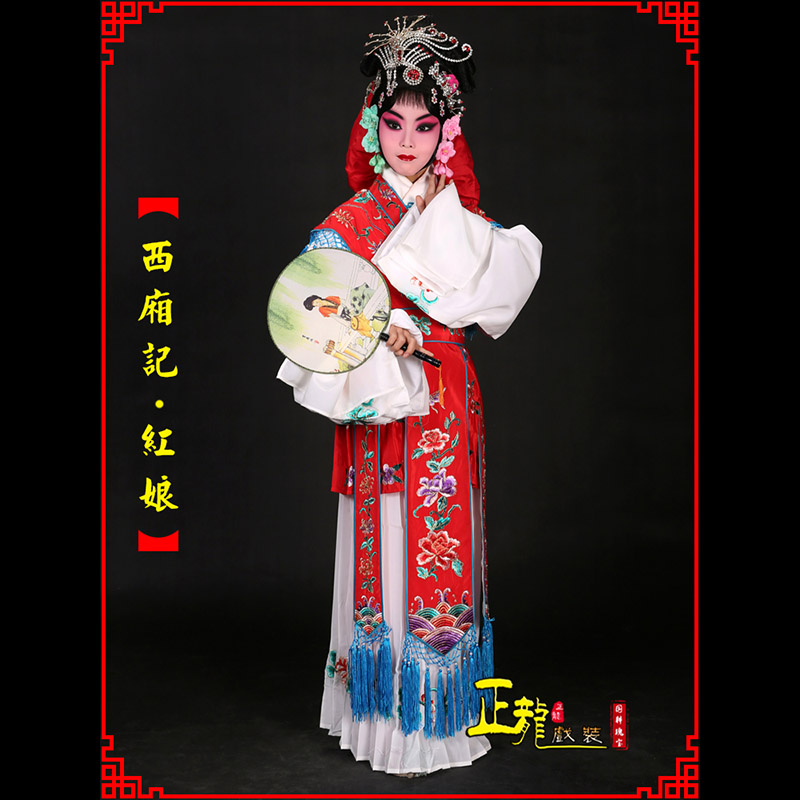 万山特京剧花旦西厢记古装七仙女红娘装