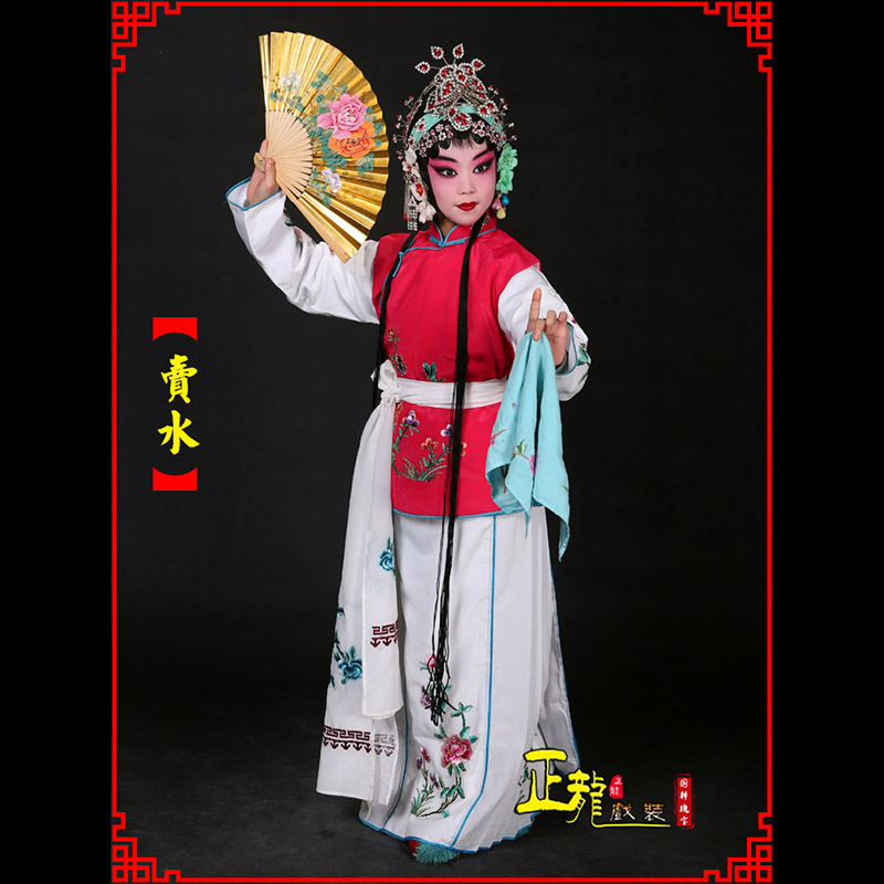 万山特京剧花旦小衣包丫鬟坎肩小旦卖水